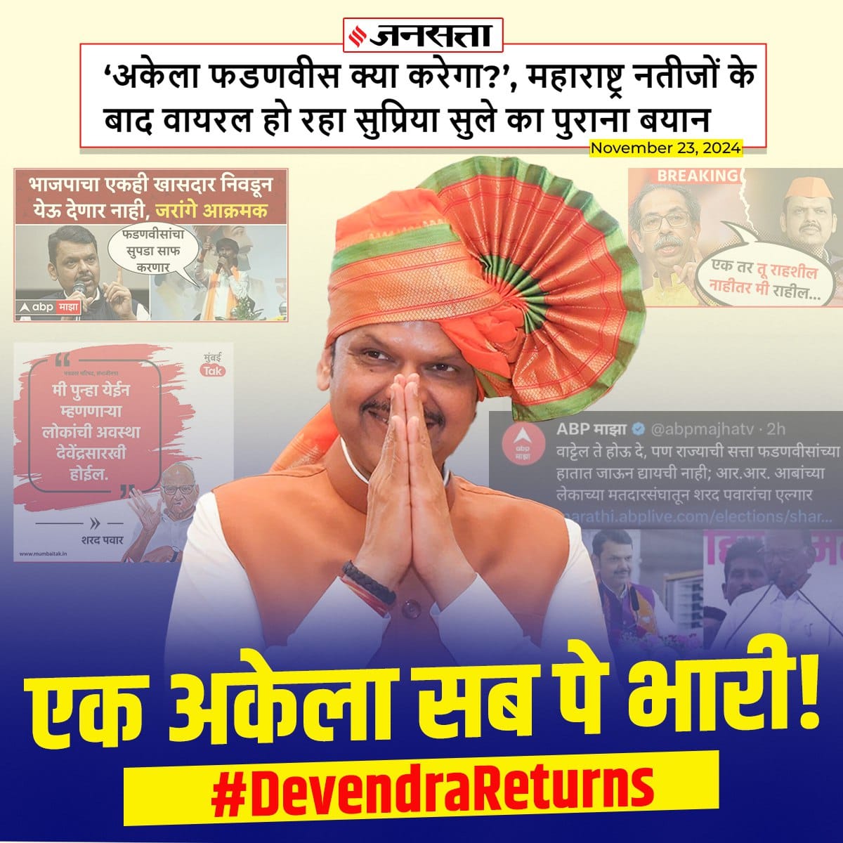 TajinderTiwana's tweet photo. एक अकेला सब पे भारी 🔥🔥
#DevendraReturns https://t.co/LZiGWo4tSf
