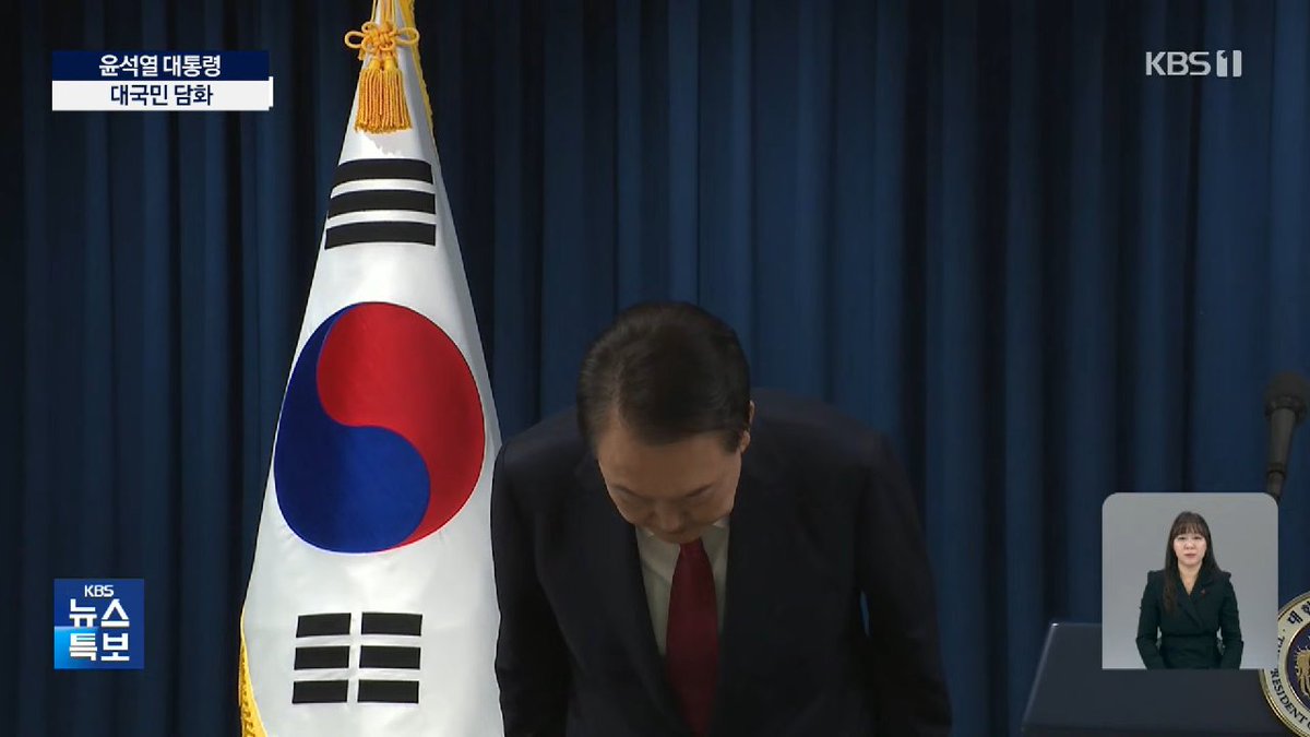 🔴  | En su primera aparición pública, el presidente de Corea del Sur, Yoon Suk-yeol, pide perdón al pueblo por la Ley Marcial.