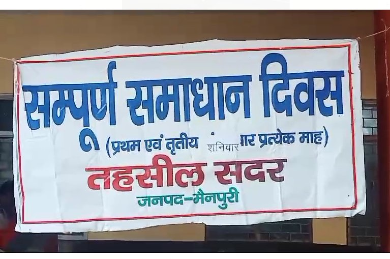 NagadaTv's tweet photo. #Mainpuri
ये कैसा समाधान @DmMainpuri साहब?
हल्की सी बहस क्या हुई माननीय महोदय को आया इतना क्रोध
एक दुखी मां बेटी के साथ ये कैसा न्याय मान्यवर?
सम्पूर्ण समाधान दिवश में न्याय की आस लेकर आयी महिलाओं को ही भेजा जेल
@myogiadityanath कृपया संज्ञान लें
#मैनपुरी #dmmainpuri https://t.co/xBEYjIVPmQ