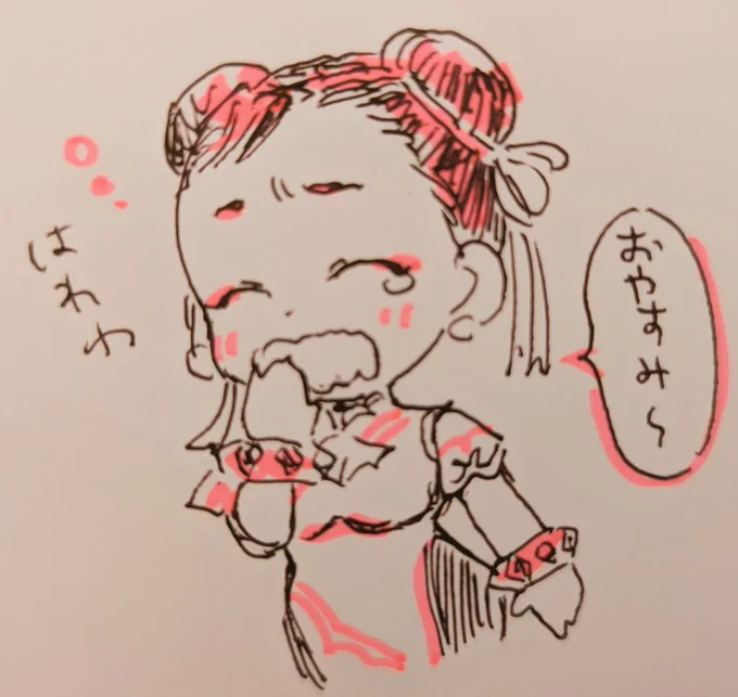 おやすみなさい😪 