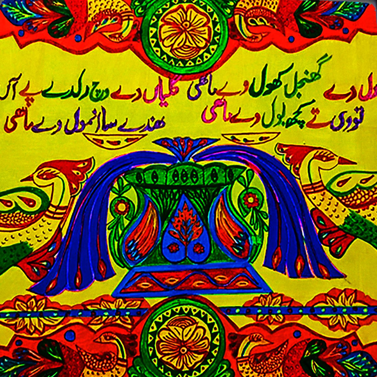 RangRangeli's tweet photo. "Rang-e-Likhai: Truck Art Poetics"
Available on Opensea:
https://t.co/bNjyhDuZjc
#nftcollectors
#nftcommunity
#nftdrops
#NFTMinting
#nftmarketplace #nftart
#nftdrop
#nftsalesanalysis
#duniarangrangeli
#artistrabia
#artist
#art
#artwork
@opensea
@rarible https://t.co/7mZ5UMWFMM