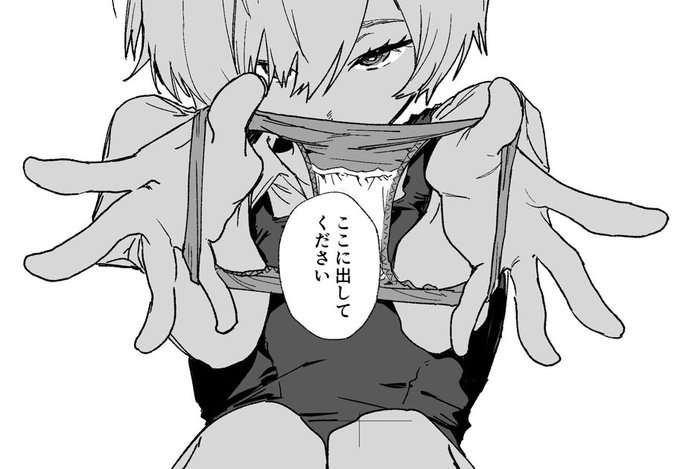 パンツに出させてくれる女 