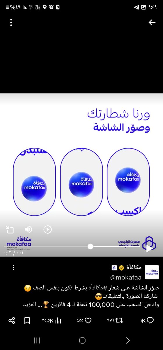 tsbamoudi's tweet photo. @mokafaa تم https://t.co/sahkHZ5ucu