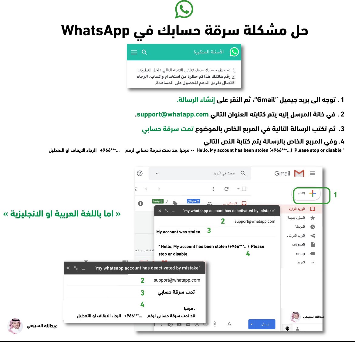 angelatq8's tweet photo. احد طرق استرداد #الواتساب في حال سرقته او تعطله

وربي يحفظ الجميع من كل مكروه https://t.co/AmKH8dG1uD