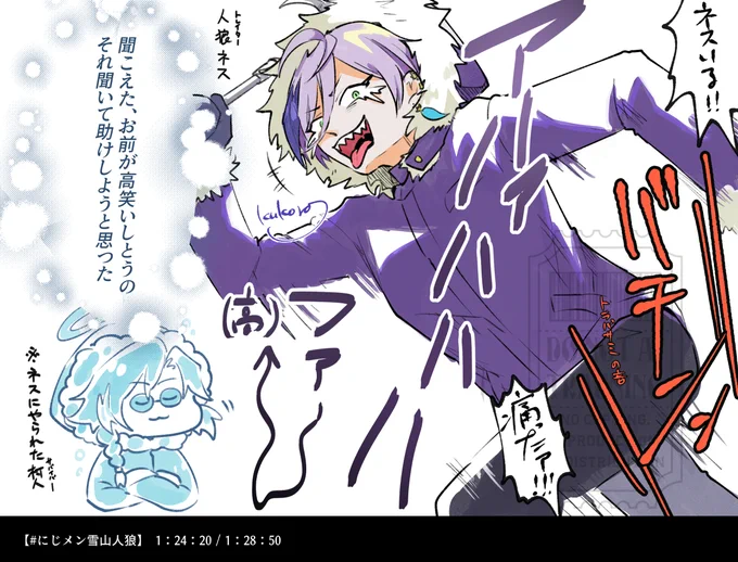 #ネスフィルム #かいせ絵
高笑いやばかったwwww 