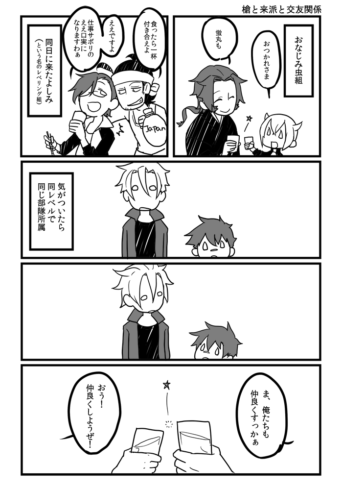 2015年に描いた、弊本丸の来派と三名槍 