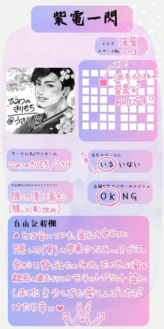 @RotR_WEBOnly #紫電一閃_エリア_落葉 
主催さま、ご対応ありがとうございます。
また、イベント開催おめでとうございます!

[落葉 い3]
ネットプリントは、会場にて。
☆アニメーションは、ポイピク
☆まとめは、pixiv
▼それぞれ下記からアクセスいただけます▼
https://t.co/HvLjHobsnb 