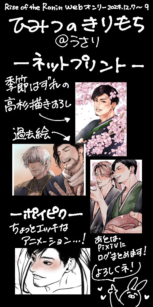 @RotR_WEBOnly #紫電一閃_エリア_落葉 
主催さま、ご対応ありがとうございます。
また、イベント開催おめでとうございます!

[落葉 い3]
ネットプリントは、会場にて。
☆アニメーションは、ポイピク
☆まとめは、pixiv
▼それぞれ下記からアクセスいただけます▼
https://t.co/HvLjHobsnb 