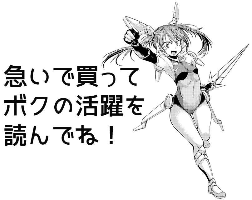 50%OFF 2024/12/13 14:59まで    

正義のヒロインは負けてからが本番です    

詳細は親ポストにて。 