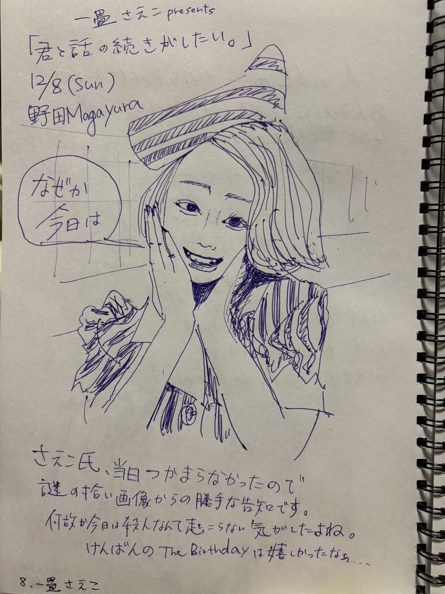 ⛩️音樹船-otokibune-🦌 tweet media