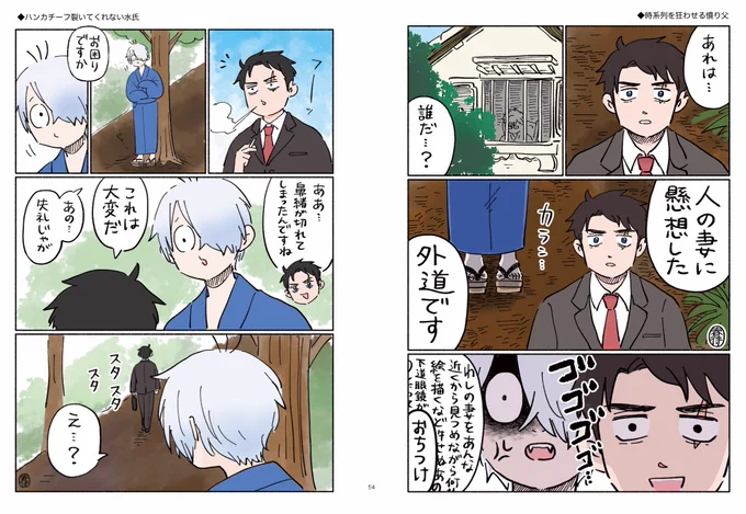 GEGELOGサンプル
※ログ本は全年齢ですが水父/ゲタ父ありです 