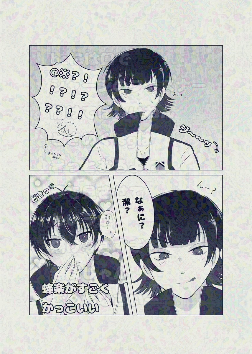 bcisまんが
bcが口でジャージのチャック開けてからyicがドキドキしてほしいだけの私の癖しかない漫画
(漫画描けないくせに描いた…) 