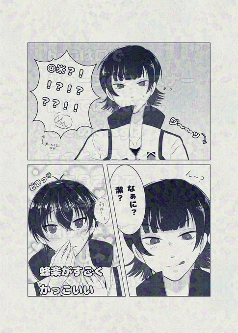 bcisまんが
bcが口でジャージのチャック開けてからyicがドキドキしてほしいだけの私の癖しかない漫画
(漫画描けないくせに描いた…) 