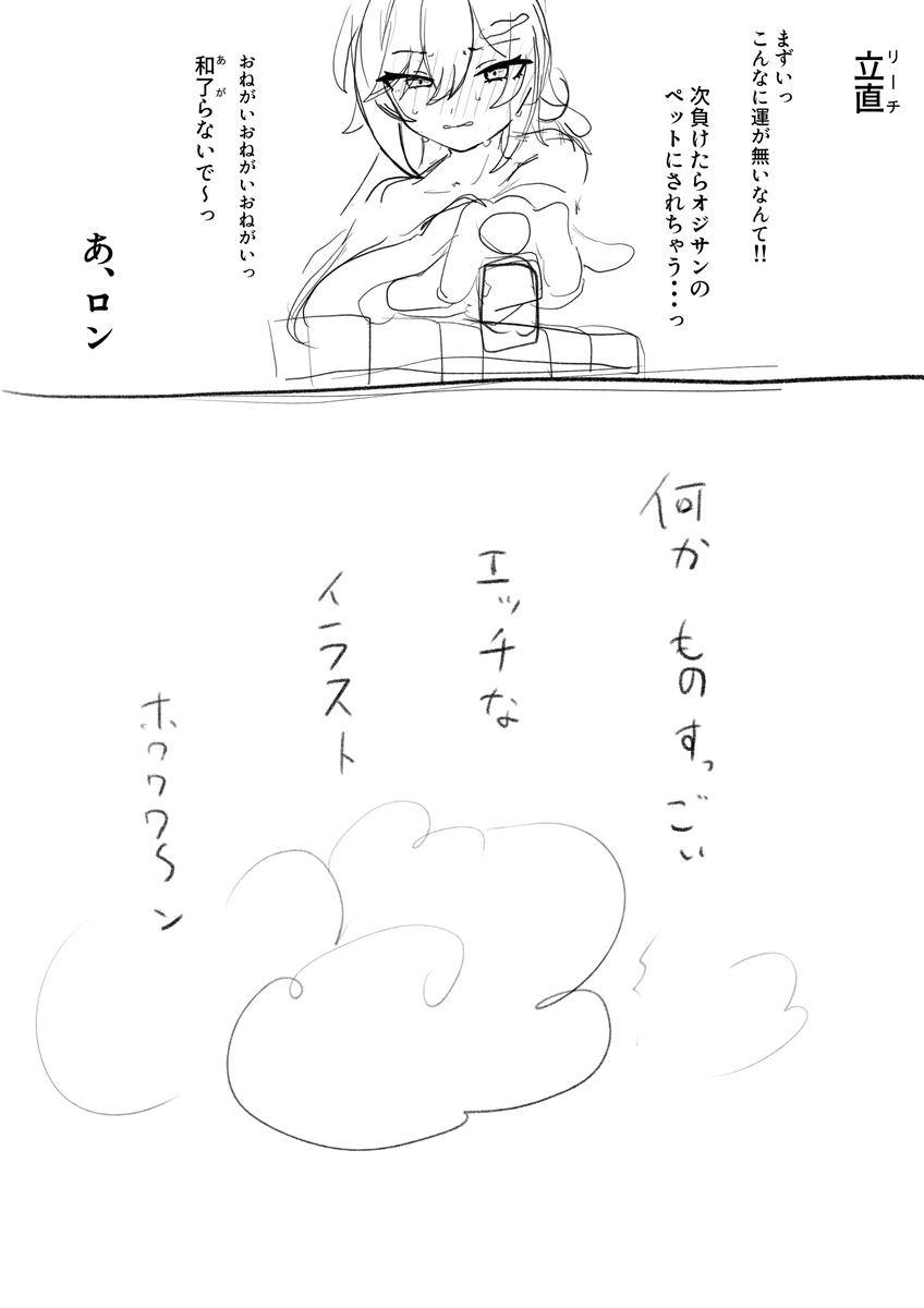 いいお題来てたけど全く描けねぇぜ 