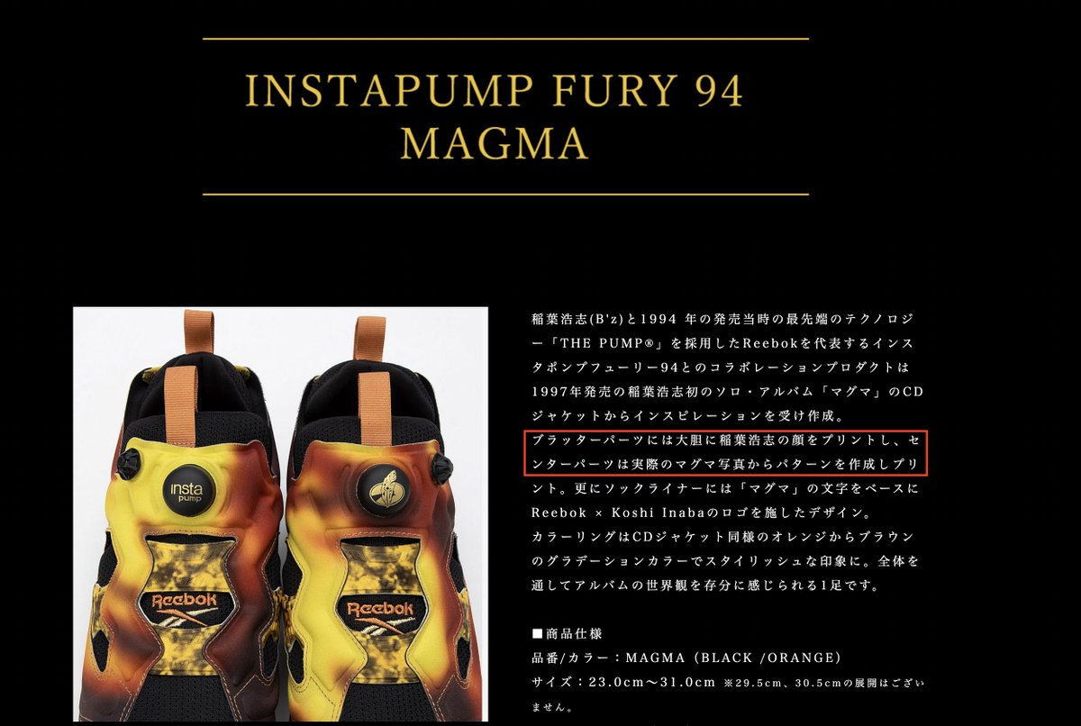 これは酷すぎる。 「大胆に稲葉浩志の顔をプリントし」と商品紹介で