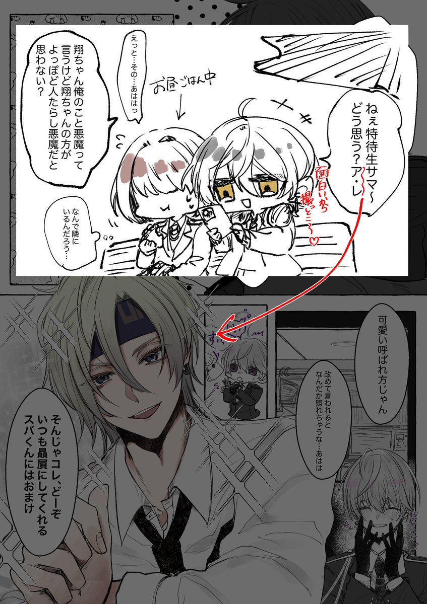 東ディバ
翔くんならサラッと言ってきそうだし
きっとキラキラエフェクトも滲みでてるはず 