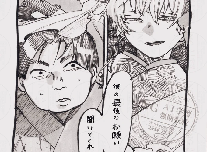 【ほおてつ】落書きを🦋にアゲ太郎しました 