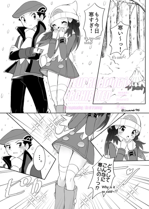 前にも似たようなネタのコウヒカ漫画描いてたから英訳した

Fortuneshipping (1/2)
English translation version 