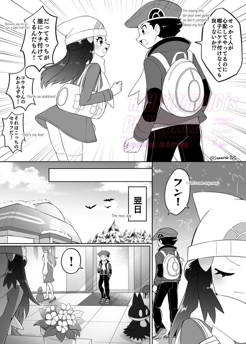 Fortuneshipping (2/2)
English translation version 