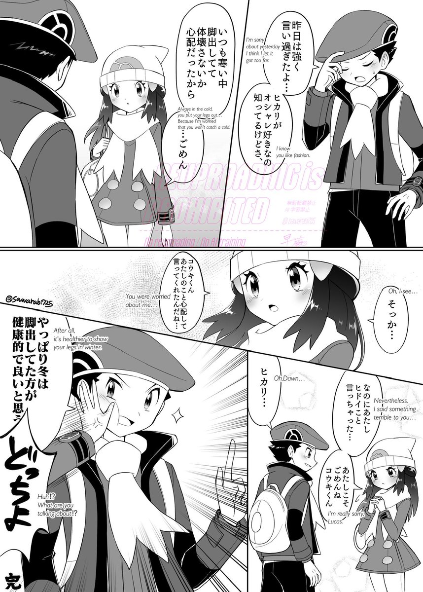 Fortuneshipping (2/2)
English translation version 