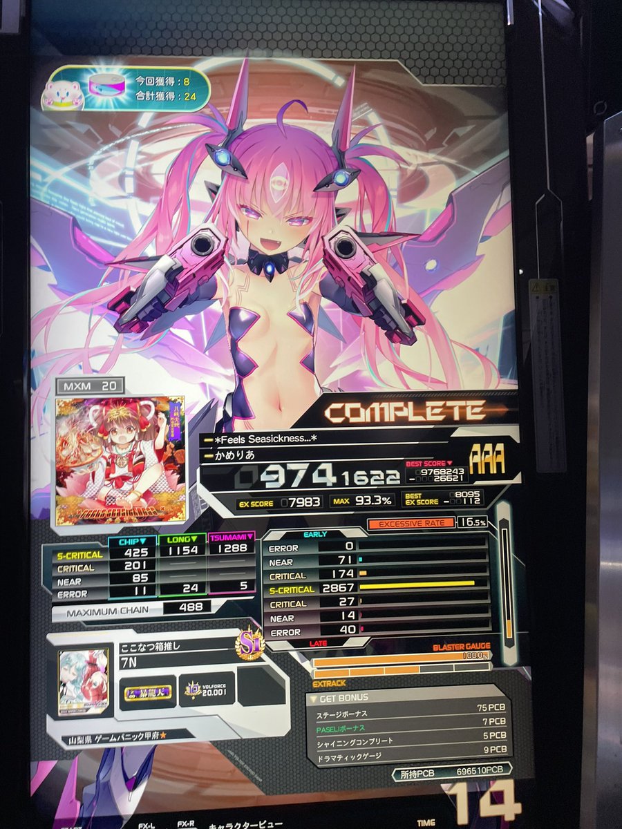 Nano_muga2225's tweet image. アポカリプスレイ鳥ハードと船酔いハード!!!
インペリアルなった!!!!!!!!!!!!!!!!!!!!ラスクレラス曲で決まって実感無いwww