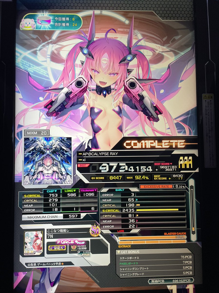 Nano_muga2225's tweet image. アポカリプスレイ鳥ハードと船酔いハード!!!
インペリアルなった!!!!!!!!!!!!!!!!!!!!ラスクレラス曲で決まって実感無いwww