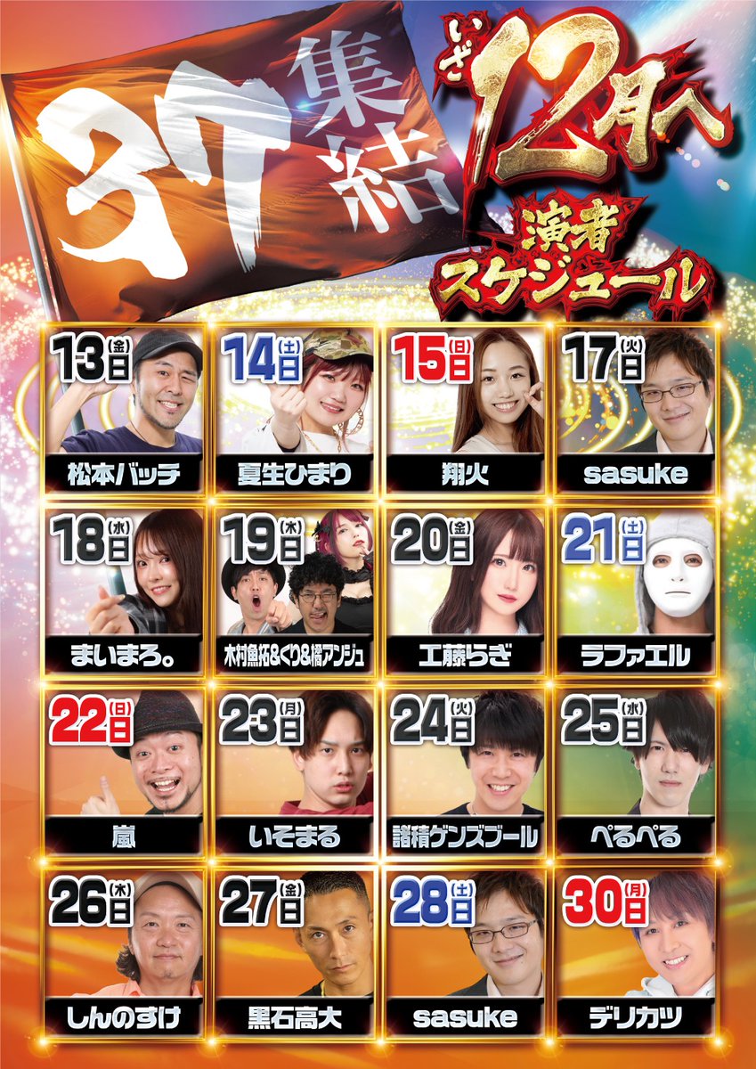 🔱EVO37宮崎🔱お待たせしました😆 12月も魅せます😍 👊日本最大級