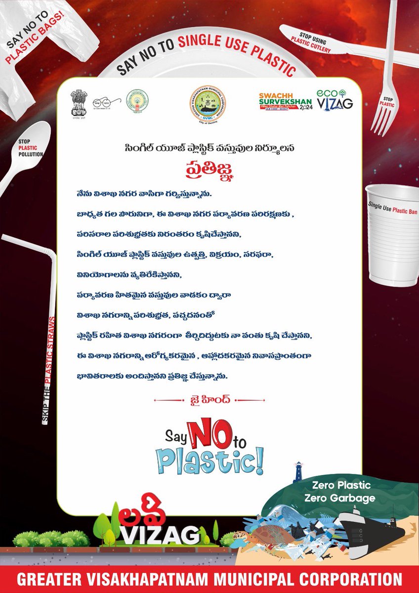 GVMC_VISAKHA's tweet photo. #SayNoToPlastic #EcoVizag #SwachhSurvekshan2024 #SwachhSurvekshan2024Visakhapatnam https://t.co/KezXAQhKdg