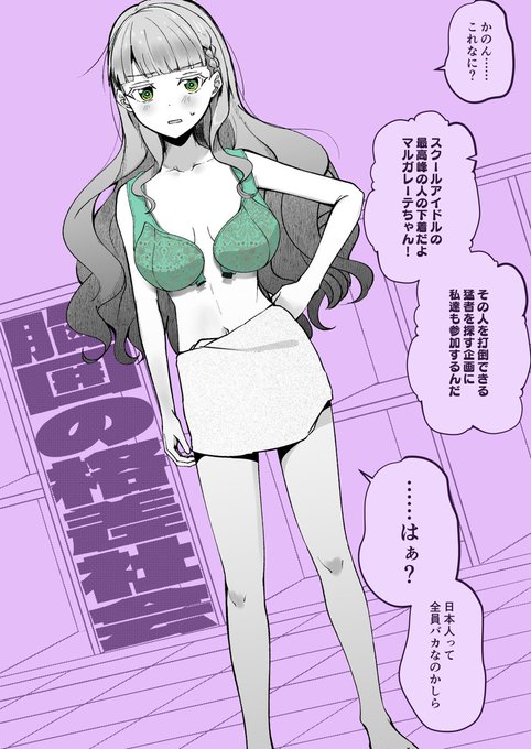 【胸囲の格差社会】ウィーン・マルガレーテvsエマ・ヴェルデ 