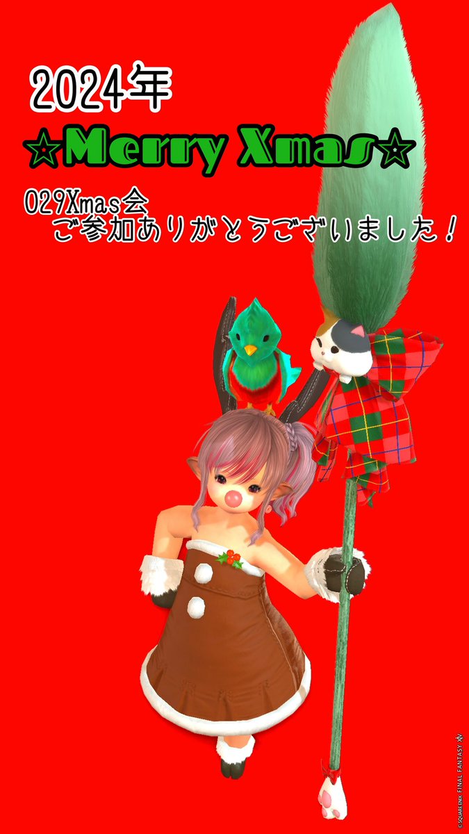 mochimaru_ff14's tweet photo. #O29 
プレゼント交換で、あげたものが別の人から戻って来て笑った！！
グリーンバードありがとう🫛 https://t.co/h591Qul01b