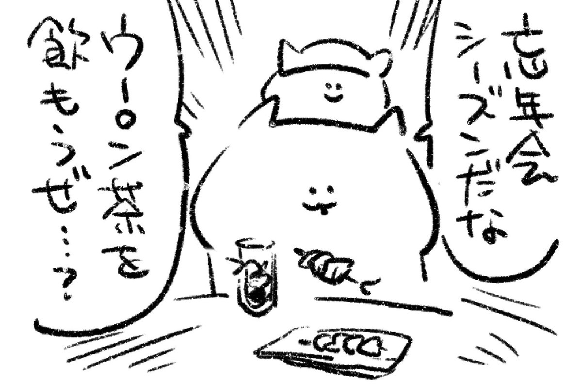 ロケンロー(おやすみ)🍵 