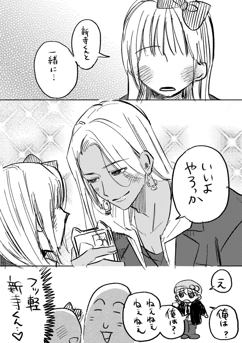 ハゲプロ夢
フッ軽新寺

#アトリエシロハゲール 