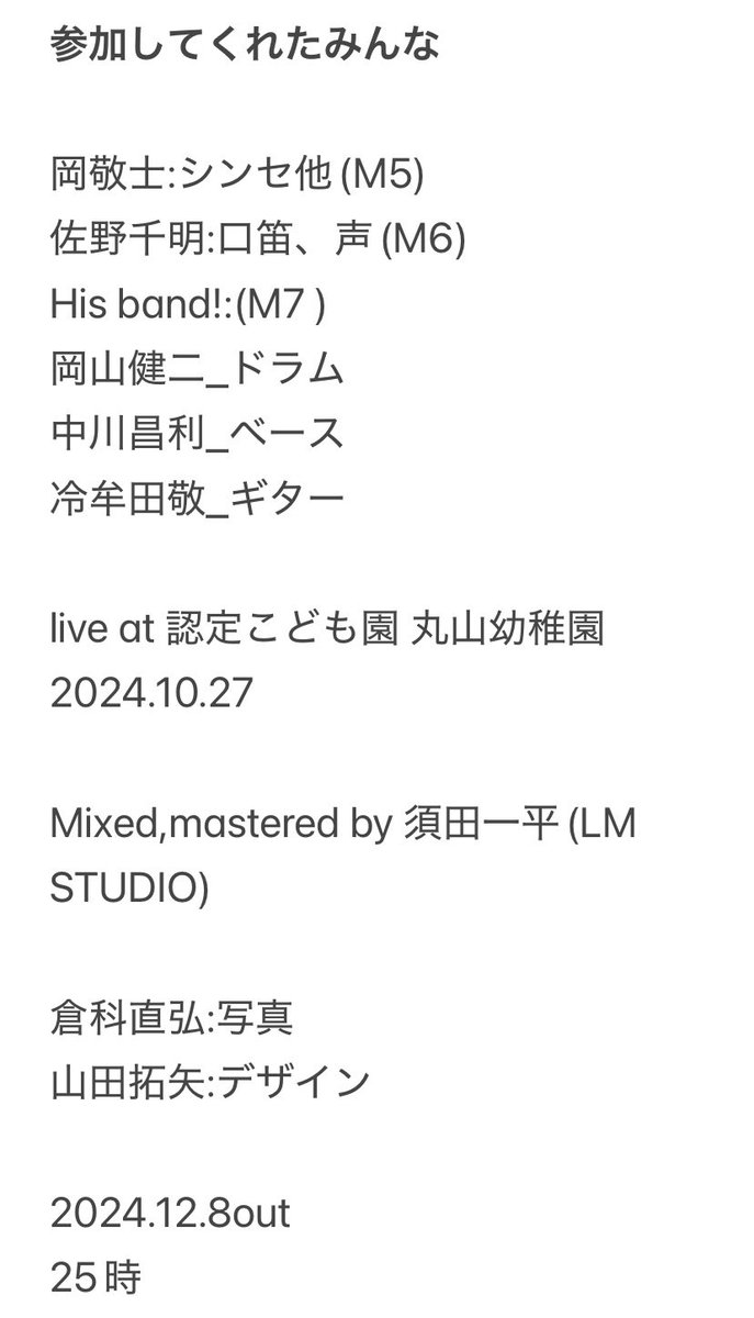 新作アルバム
7曲22分
今年3枚目

【豊田道倫『戦争と痴態』
linkco.re/zX1hpG3p 】
