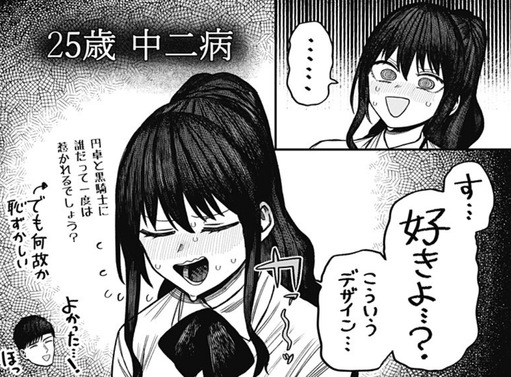 『モノクロのふたり』第9話が更新されました‼️‼️‼️ついにネーム編突入‼️‼️‼️

若葉さんの中二病がバレるシーンが個人的にすきです
本編↓
https://t.co/61c0Ezkt2Q 