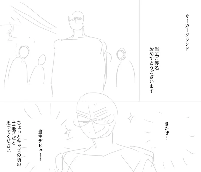 はたして間に合うのか
間に合わなかったら会期中も更新し続けます 