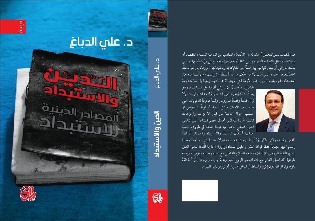 Ali Aldabbagh tweet media