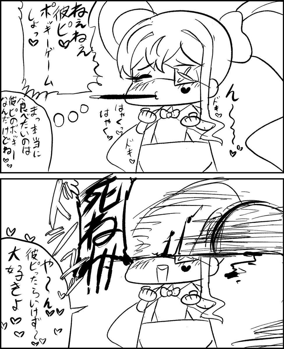 【微グロ注意】
メアリーわくわくまんが『恋のカケヒキ💕』 