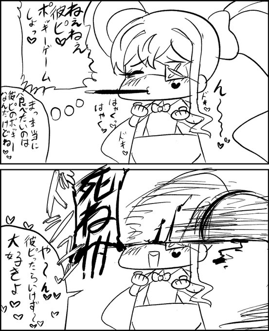 【微グロ注意】
メアリーわくわくまんが『恋のカケヒキ💕』 