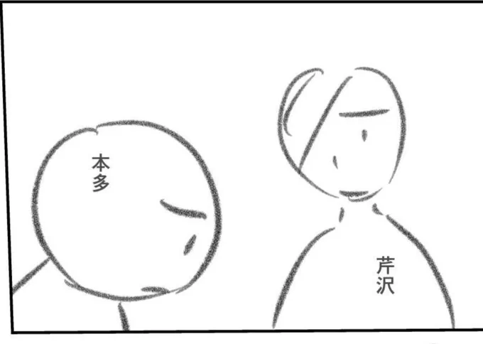 急いでる時のネーム 