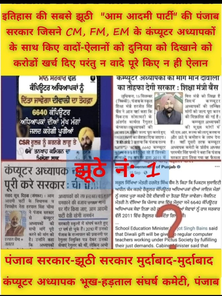 Reenaku32495411's tweet photo. @mannu_king12 @News18Punjab @news24tvchannel @ptcnews @PargatSOfficial @Partap_Sbajwa @bsmajithia @ArvindKejriwal @harjotbains @HarpalCheemaMLA @raghav_chadha @INCPunjab @BJPPunjab @AAPDelhi @AAPHaryana @AAPMPOfficial @AAPPunjab @AAPRajasthan @ABPNews @Akali_Dal_ @BJP4India @chdwalia @dailypostpunjab https://t.co/qkoNvg3EAk