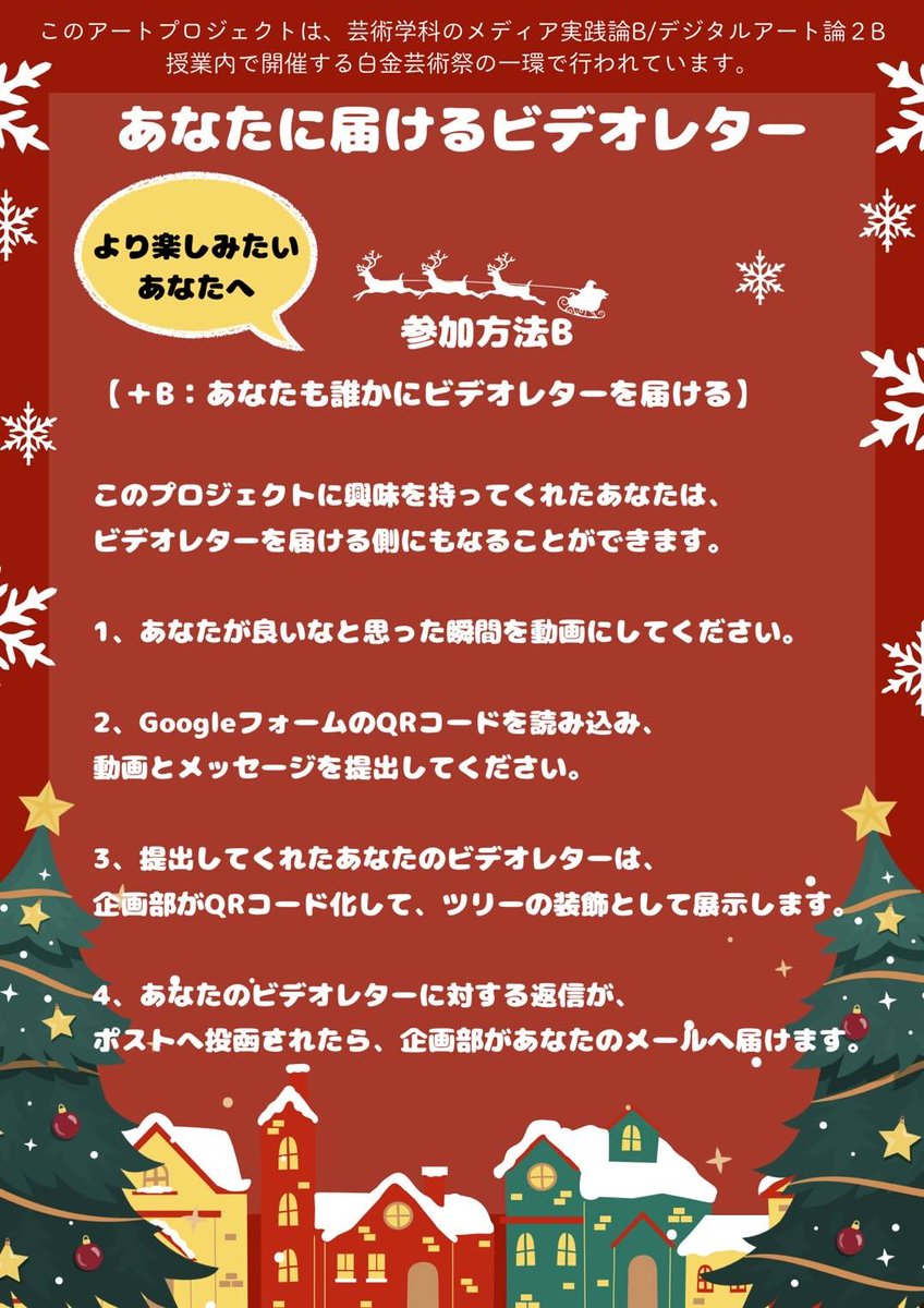 【参加方法】
あなたに届けるビデオレターへの参加方法は２つ

Aビデオレターに対する返事を書く
Bビデオレターを届ける

是非あなたの好きを共有しにさん・サンに来てみてください✉️
一緒に好きの連鎖をつくりましょう❤️