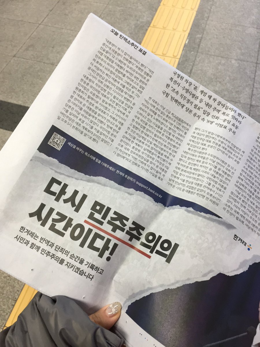 시위 가는 길… 이렇게 사람 많은 버스가 좋았던 적은 처음이다…