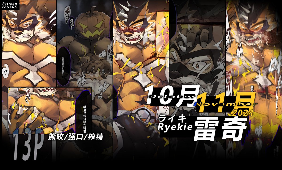 【🔞 NSFW】LIVEAHERO/ライキ/Ryekie

//十月&amp;十一月图包//免费差分公布
#LIVEAHERO #ライキ #ラブヒロ #Ryekie

patreon.com/c/Agnimon
agnimon11803164.fanbox.cc
