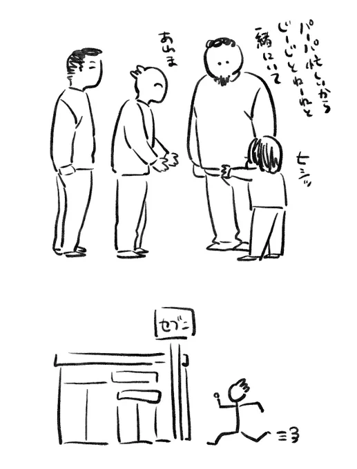 姪っ子4ちゃい 