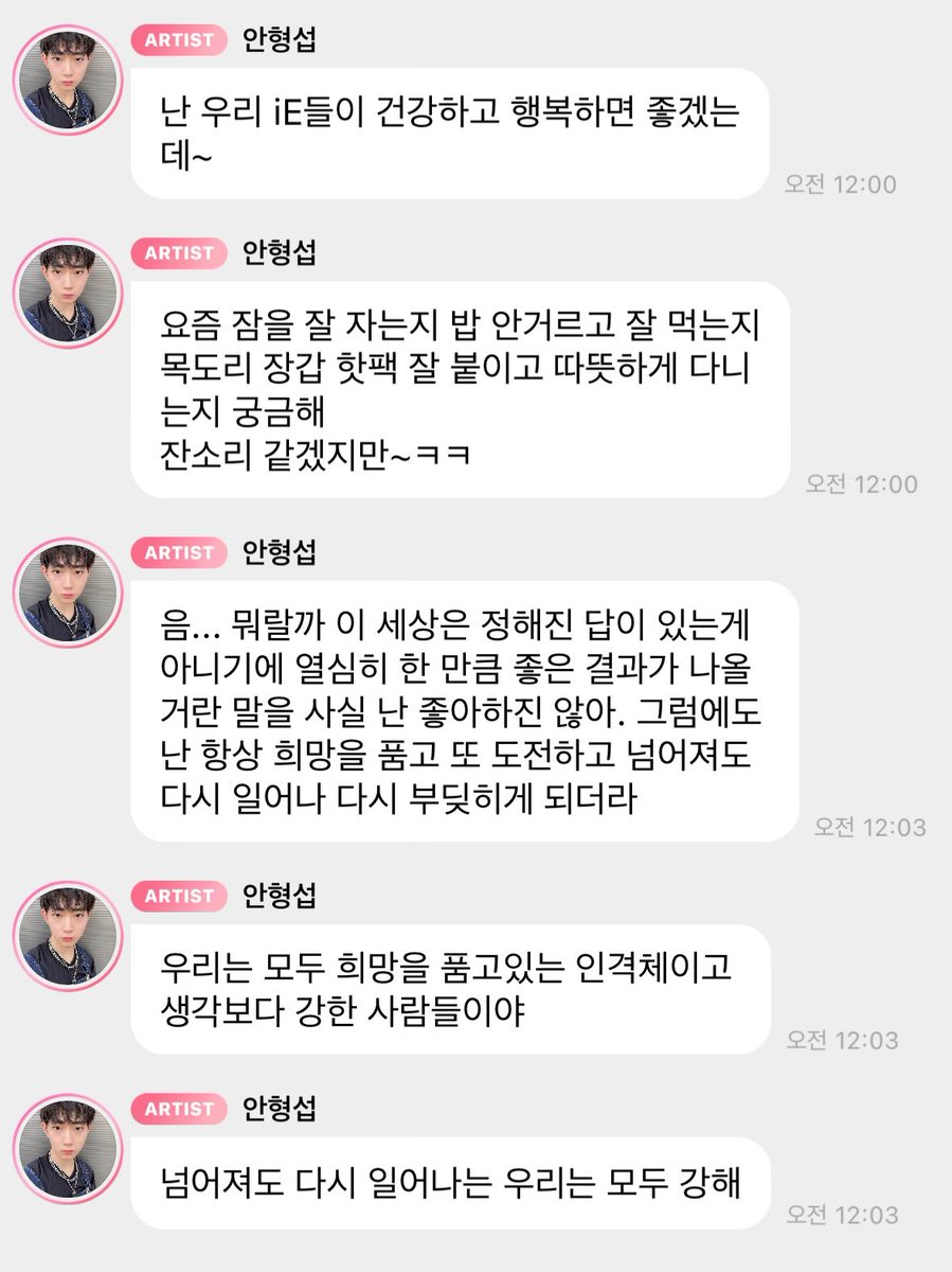 temchida's tweet photo. 우리는 모두 희망을 품고 있는 인격체이고 생각보다 강한 사람들이야 

넘어져도 다시 일어나는 우리는 모두 강해 https://t.co/i2Vs0m0y84