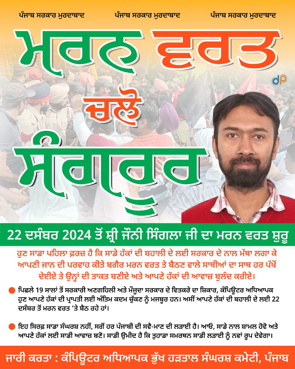 goyalsumit2183's tweet photo. @mannu_king12 @News18Punjab @news24tvchannel @ptcnews @PargatSOfficial @Partap_Sbajwa @bsmajithia @ArvindKejriwal @harjotbains @HarpalCheemaMLA @raghav_chadha @INCPunjab @BJPPunjab @AAPDelhi @AAPHaryana @AAPMPOfficial @AAPPunjab @AAPRajasthan @ABPNews @Akali_Dal_ @BJP4India @chdwalia @dailypostpunjab https://t.co/OtY1gmum3w