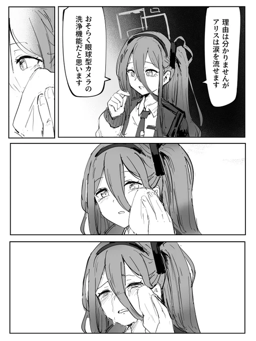 アリス 