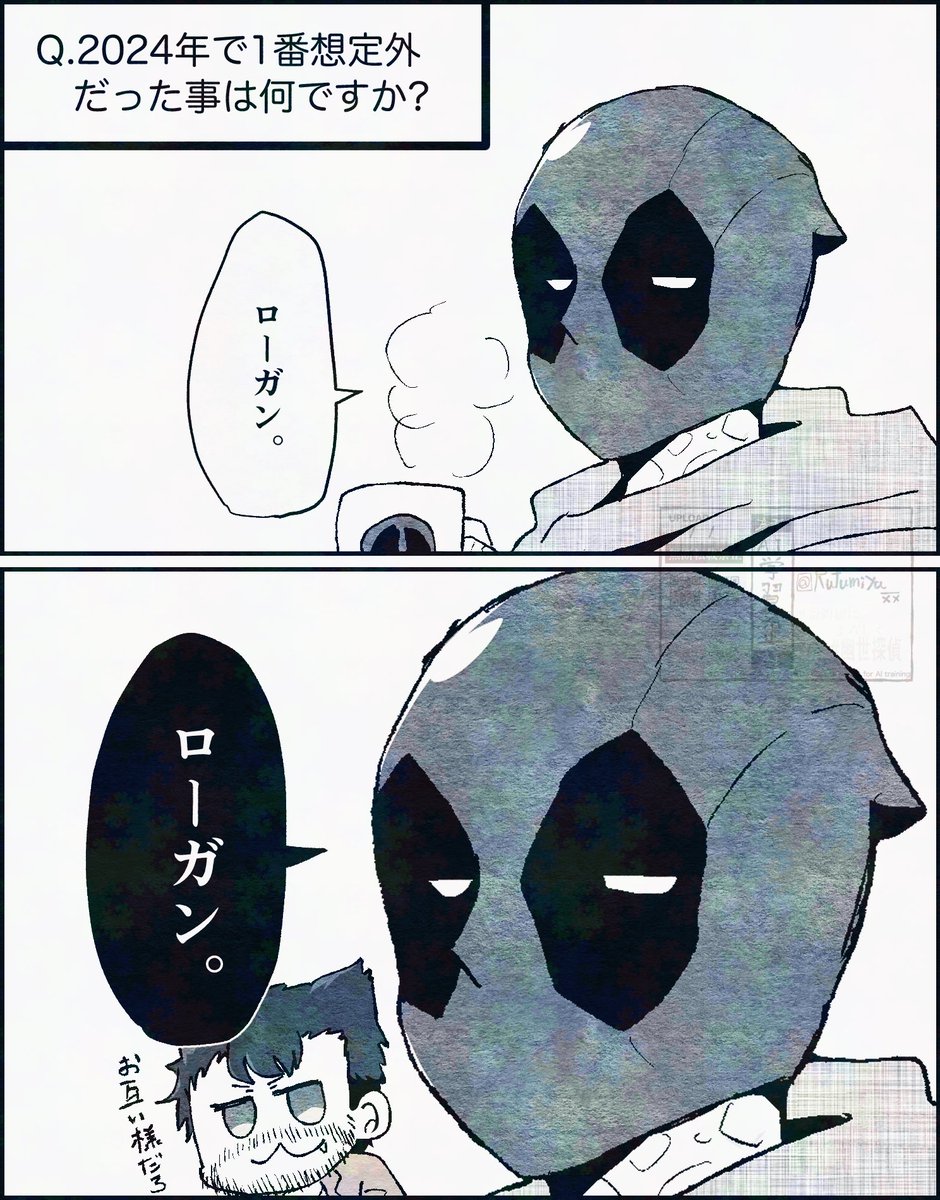 【ウルデプ】
冬の💛♥️2コマ2本立て(( 'ω' 三 'ω' ))
#poolverine
#Wolverpool