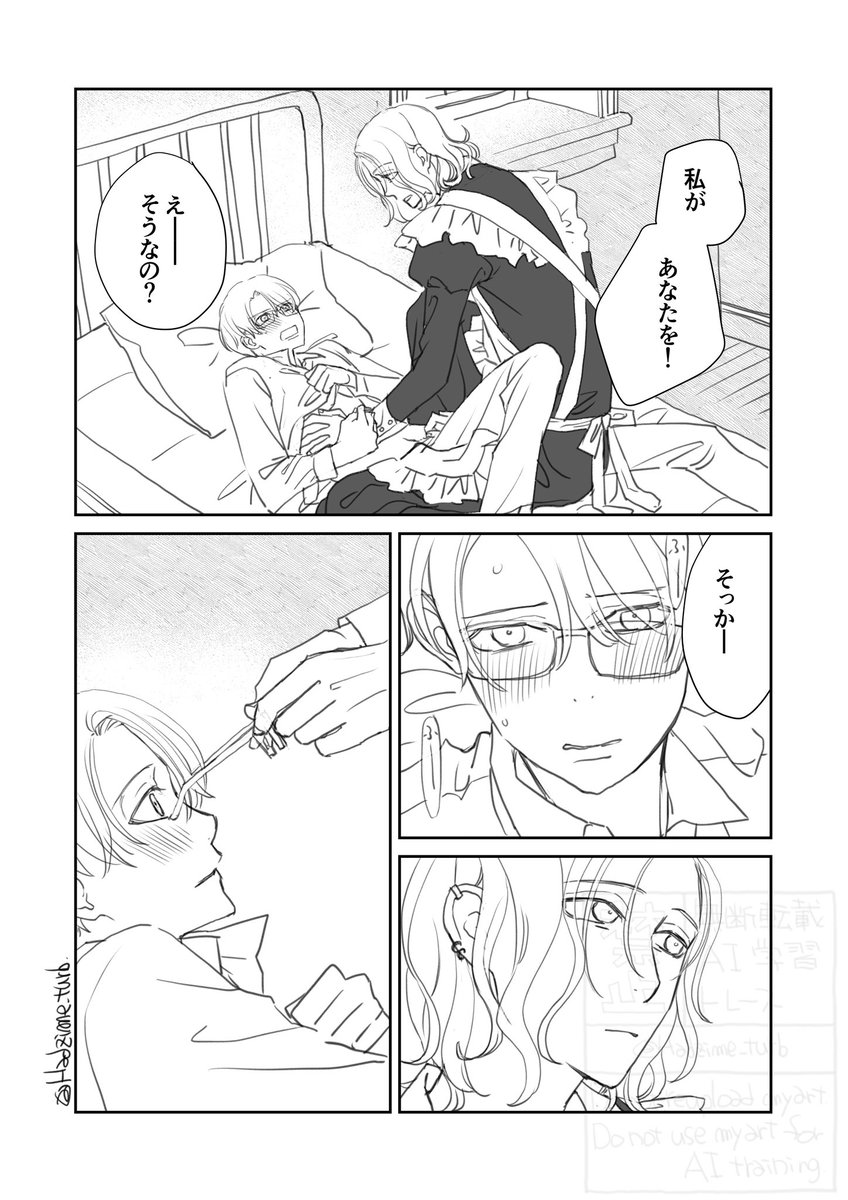 メイドくもさん×さみ坊ちゃん

女装攻楽しいね! 
