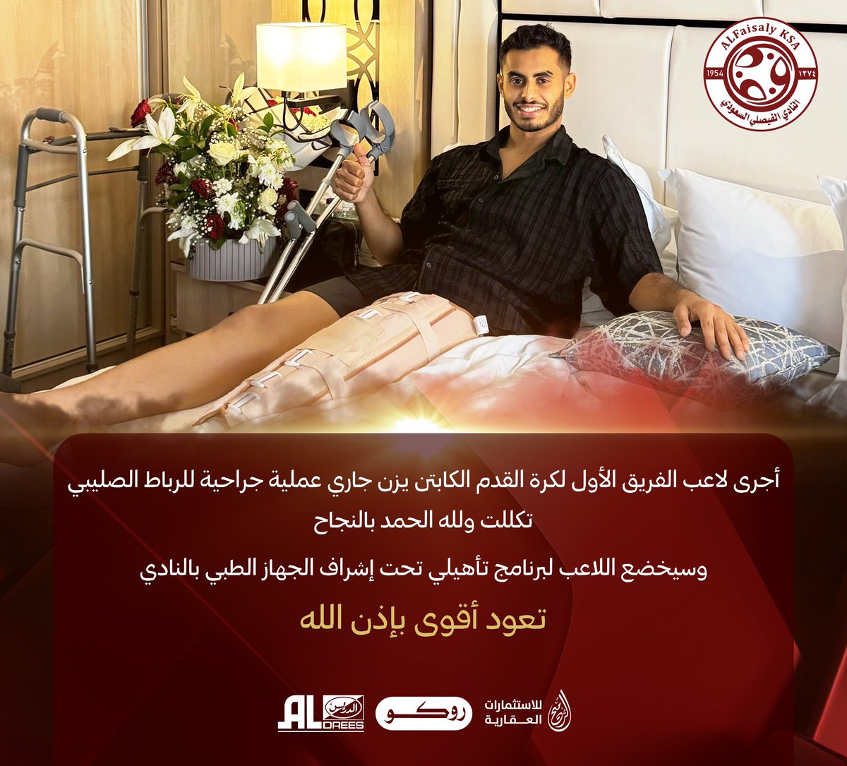 النادي الفيصلي السعودي tweet media
